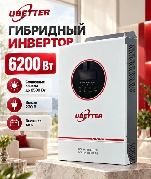 UBETTER UBT-TH62Y48B-1